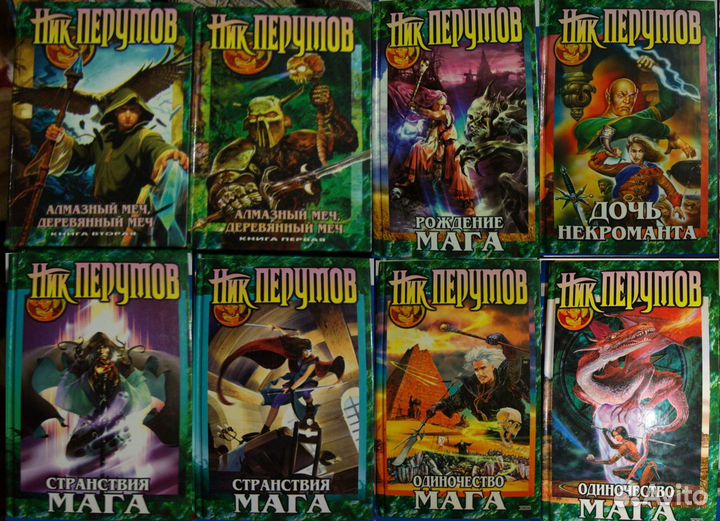 Книги Фэнтази,фантастика