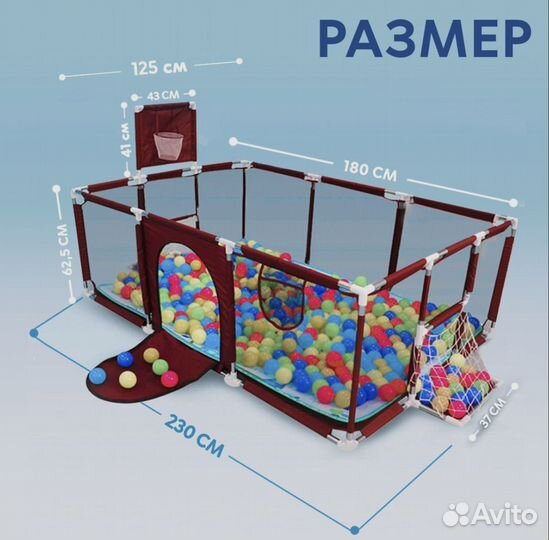 Большой детский манеж бу