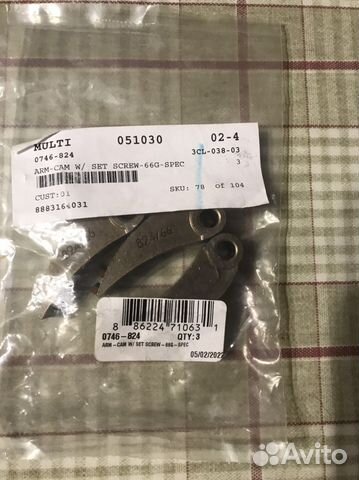 Для снегохода