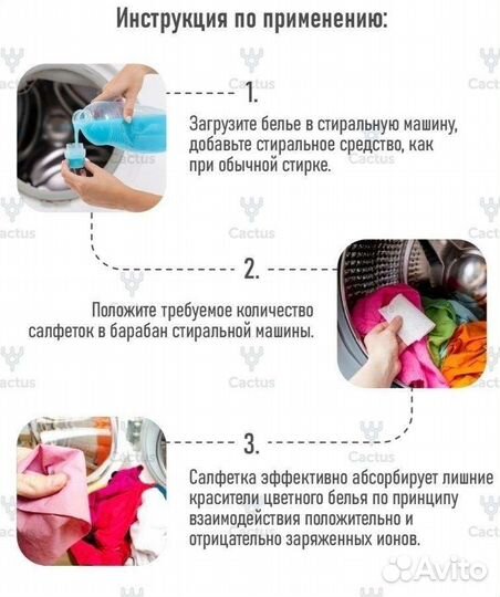 Салфетки для стирки 3 шт