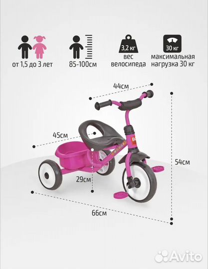Велосипед детский