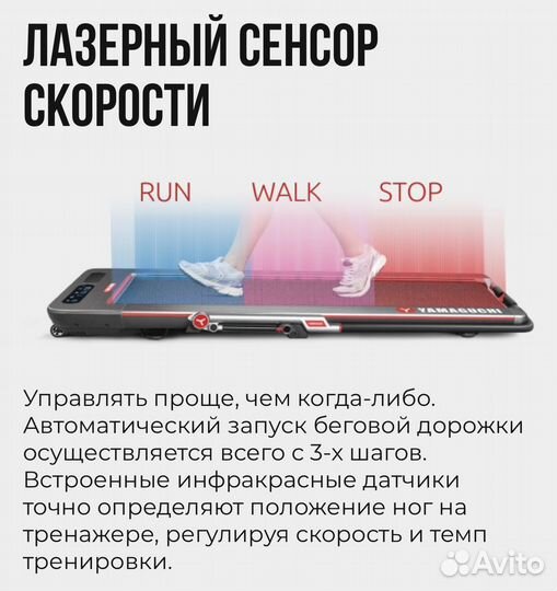 Беговая дорожка yamaguchi runway pro x