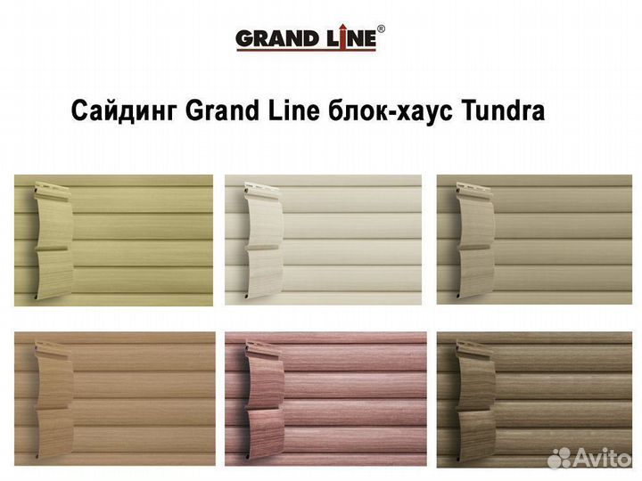 Сайдинг Блок-хаус Grand Line Tundra