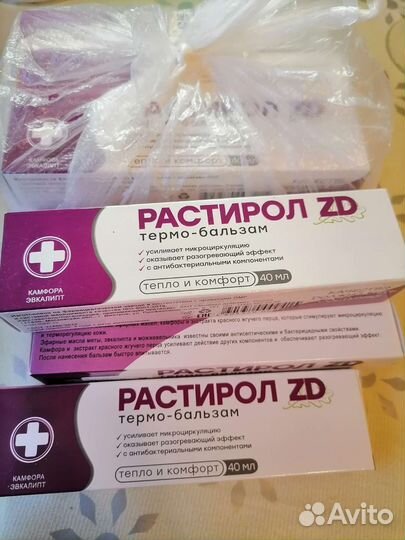 Крем растирол zd