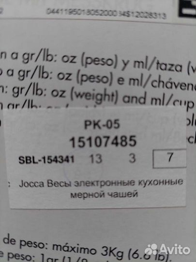 Весы электронные кухонные