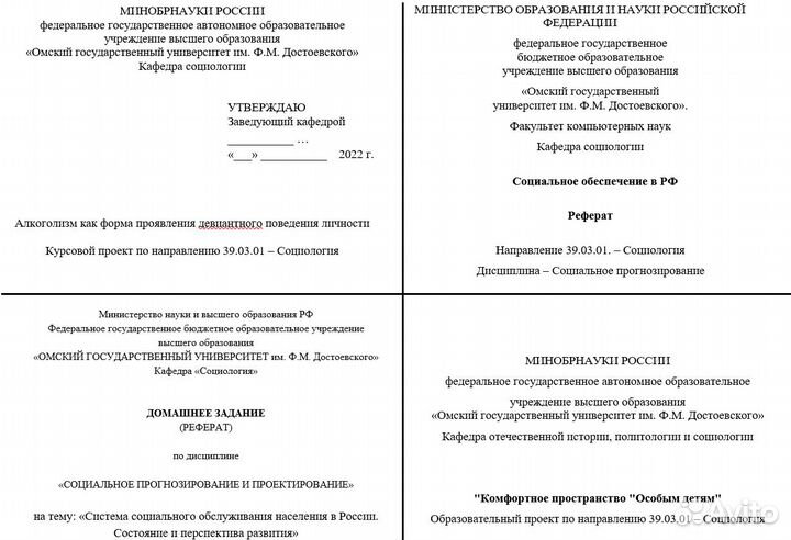 Помощь студентам: курсовая, диплом, реферат, эссе