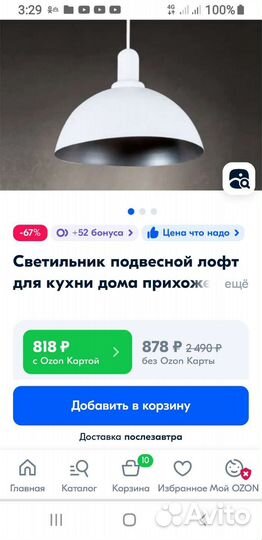 Светильник подвесной лофт