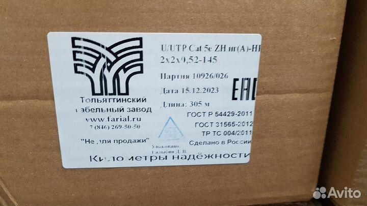 Ткз u/utp cat5e zh нг(А) -hf 2x2x0.52 400шт