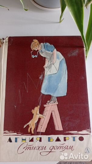 Детские книги СССР Агния Барто 76 год