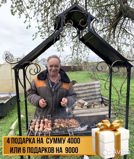 Мангал с крышей