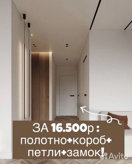 Скрытые двери в наличии