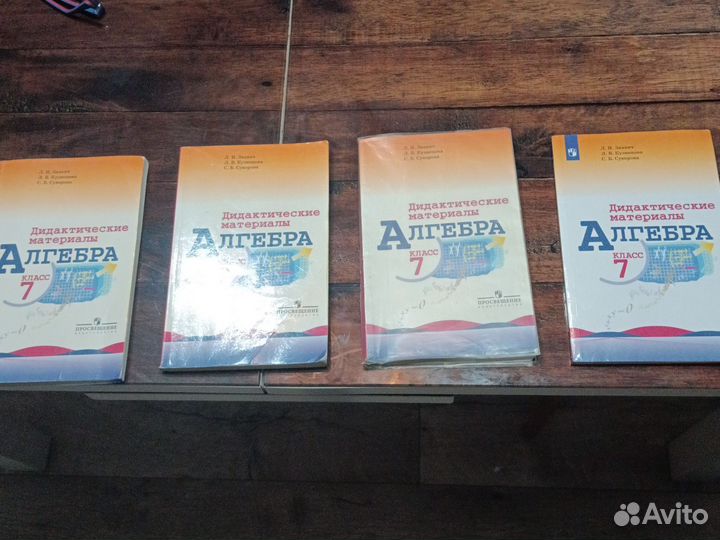 Дидактические материалы алгебра 7 класс