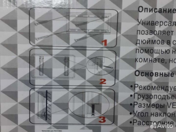 Кронштейн для телевизора на стену 26