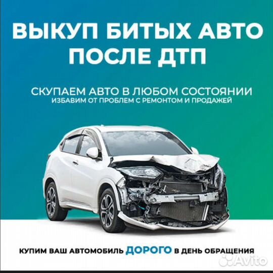 Автовыкуп выкуп авто