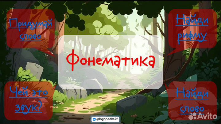 Игровые презентации для занятий