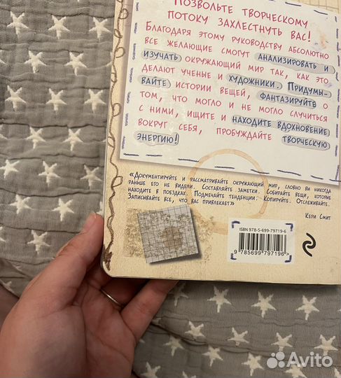 Книга Открой Мир Заново