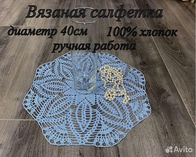 Вязанные салфетки