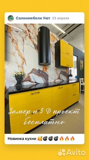 Кухонный гарнитур