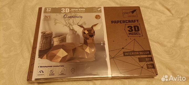 3D Оригами Оленёнок и Зайчик