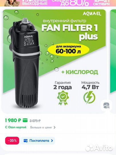 Продам фильтр
