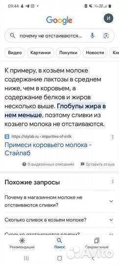 Молоко козье,яйцо,сыр брынза,творог