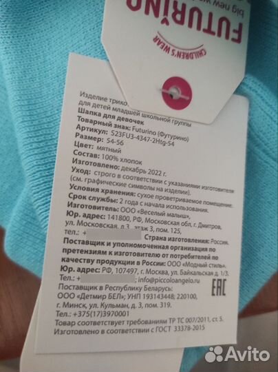 Шапка детская 54-56