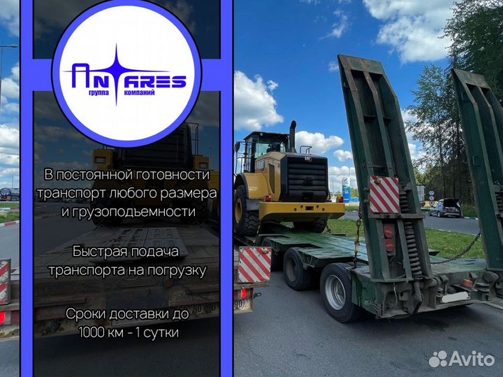 Негабаритные перевозки услуги аренда трала