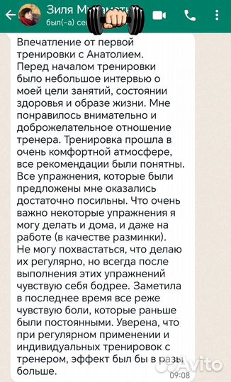 Персональный тренер по фитнесу