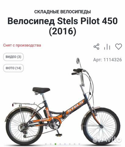 Велосипед stels pilot 450