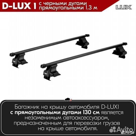 Багажник D-LUX 1 Black Toyota Prius 1 1998-2000