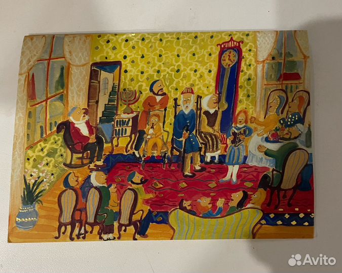 Открытка праздничная