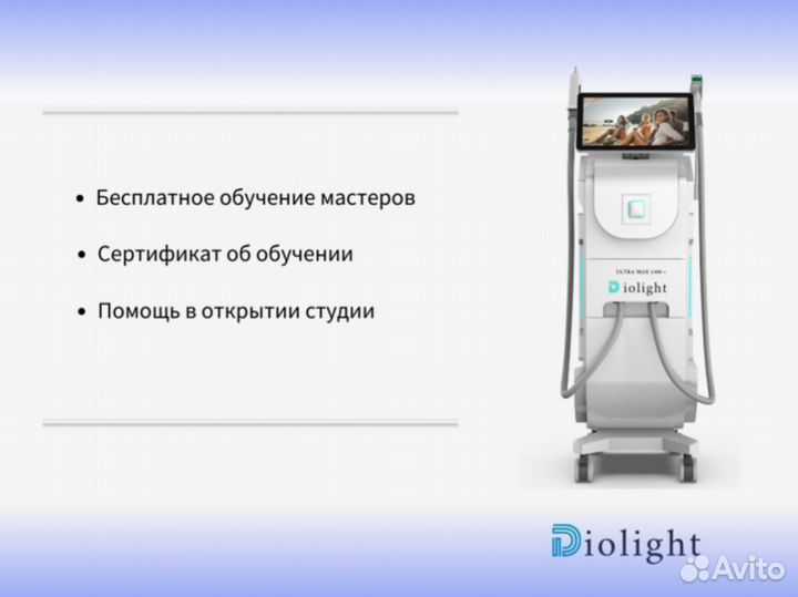 Аппарат для лазерной эпиляции diolight UltraMax