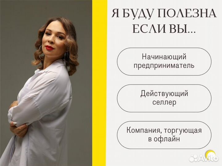 Магазин на wildberries под ключ с обучением