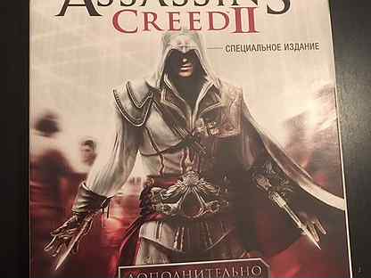 Assassins creed 2 xbox 360 издание lineage