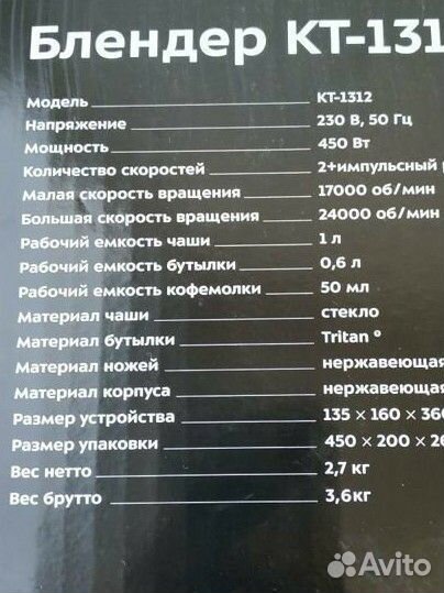 Блендер kitfort