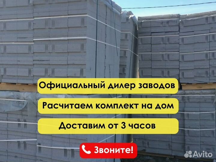 Газоблок с доставкой от производителя