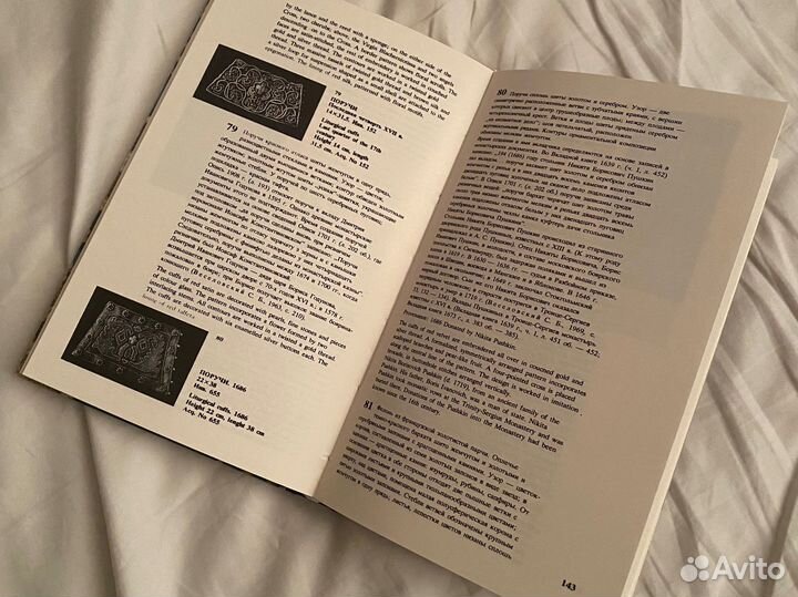 Книга шитье древней руси