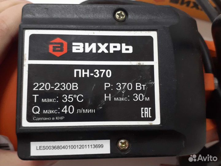 Насос поверхностный