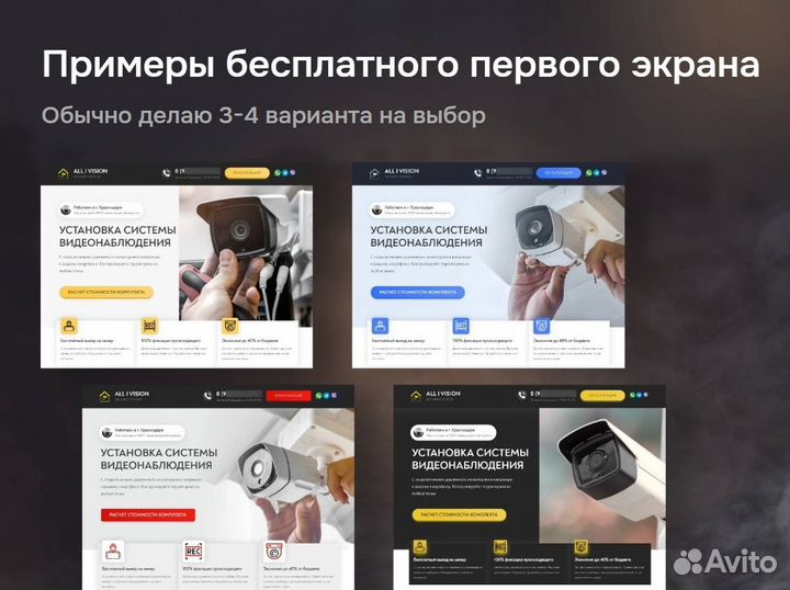 Создание сайта - за 2-5 дней. Реклама в Яндекс