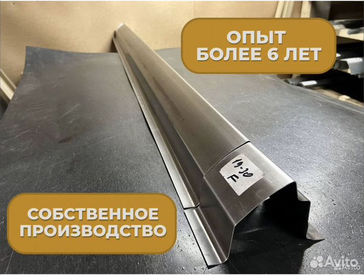 Ремонтные пороги и арки Peugeot Нижний Тагил