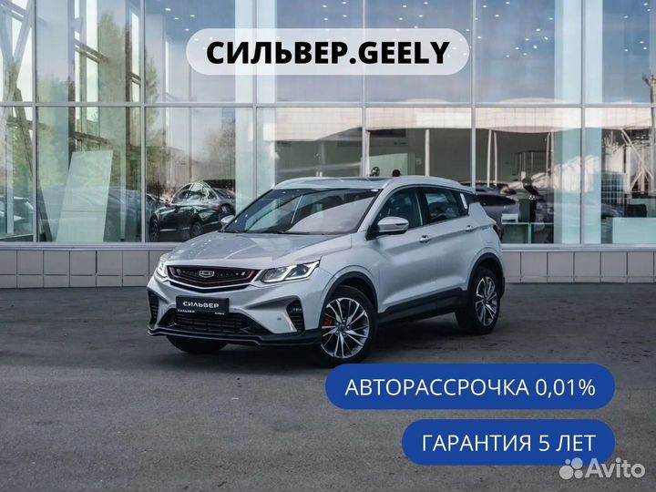 Geely Coolray 1.5 AMT, 2023