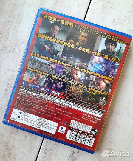 Yakuza: Like a Dragon PS4 Новый в пленке Силд