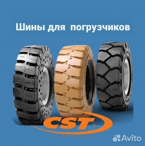 Шины для вилочных погрузчиков купить в Иркутске | Авито