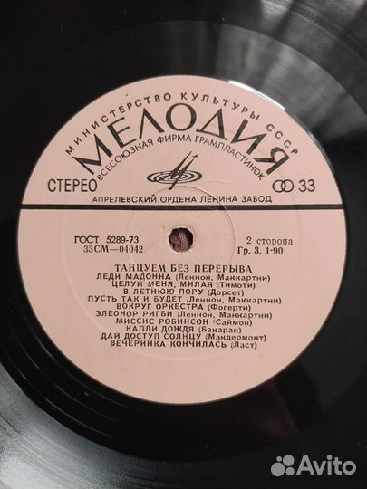 Виниловые пластинки