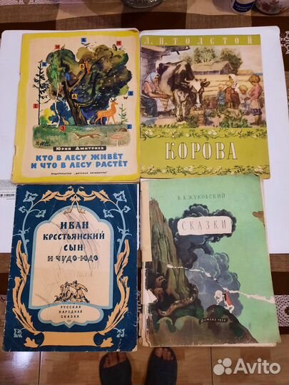 Книги детские 1950 - 60 годов СССР