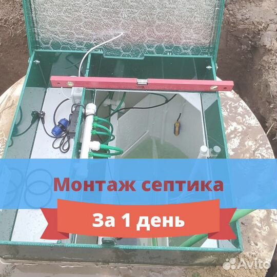 Септик