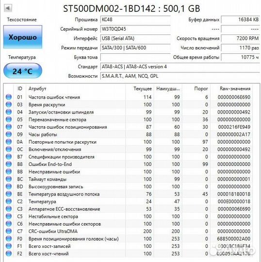 Б/у HDD диски WD Blue/Seagate 250-500GB