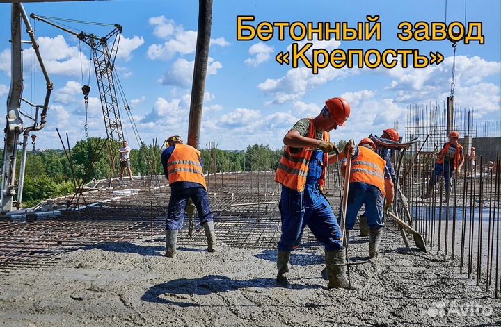 Бетон с доставкой всех марок