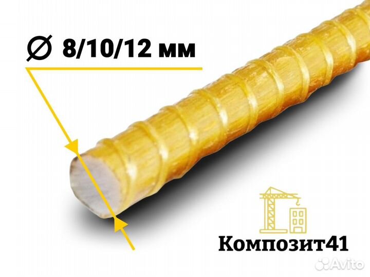 Композитная арматура
