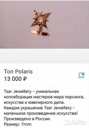Золотые украшения для пирсинга